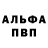 А ПВП Соль Deep Goyat