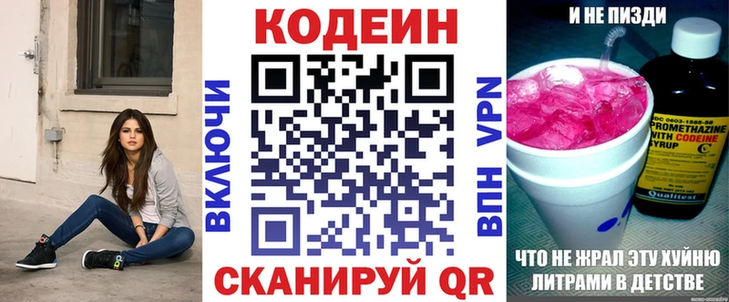 Кодеиновый сироп Lean Purple Drank  Камбарка 