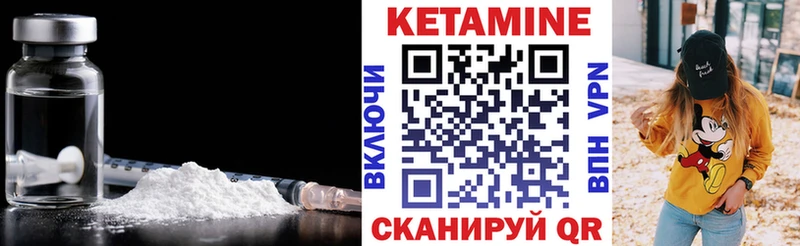 купить закладку  Камбарка  КЕТАМИН VHQ 